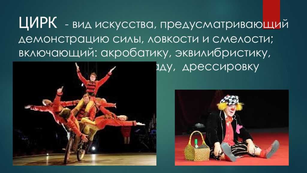 Клоунада: на стыке театра и жизни | литмузбес — об истории искусства | дзен