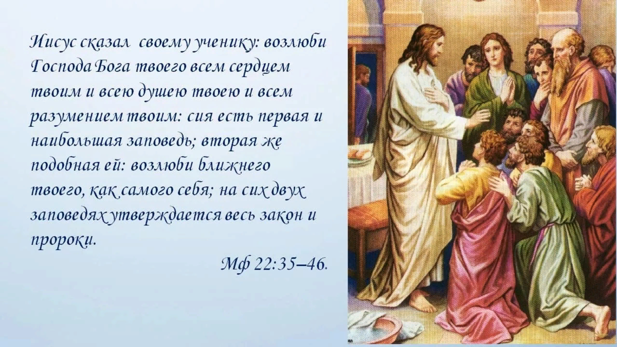 Иисус христос — традиция