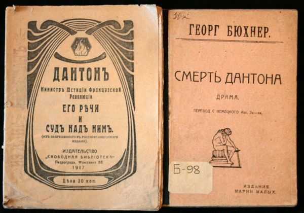 Георг бюхнер