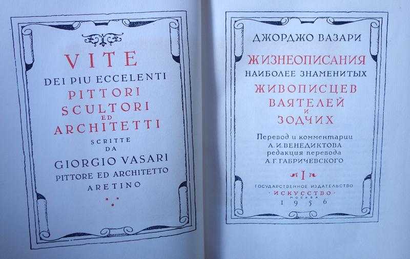 Флорентийский баптистерий
