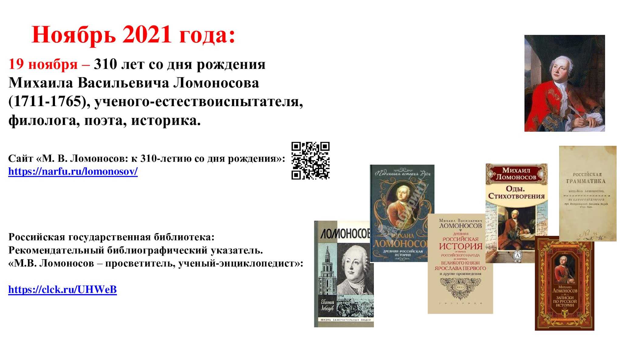 Юбилеи 2023 года и просто знаменательные даты в истории малаховки. часть 3