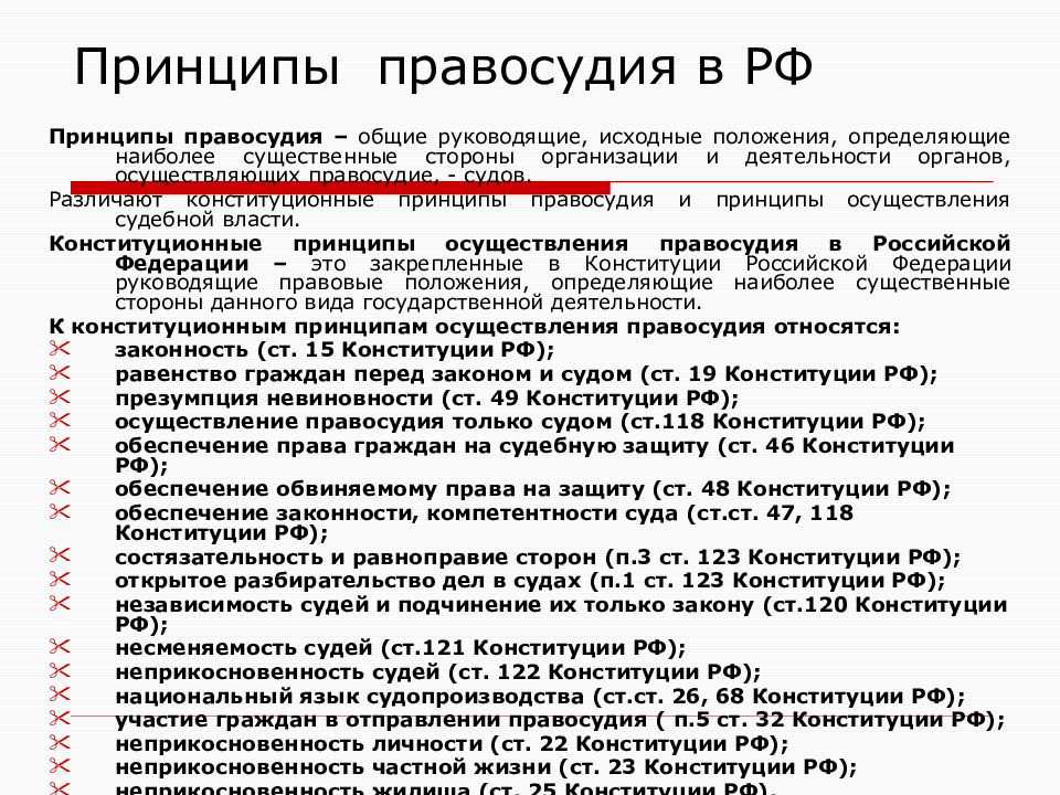 Право вносить проекты федеральных законов право на судебную защиту право на самоопределение