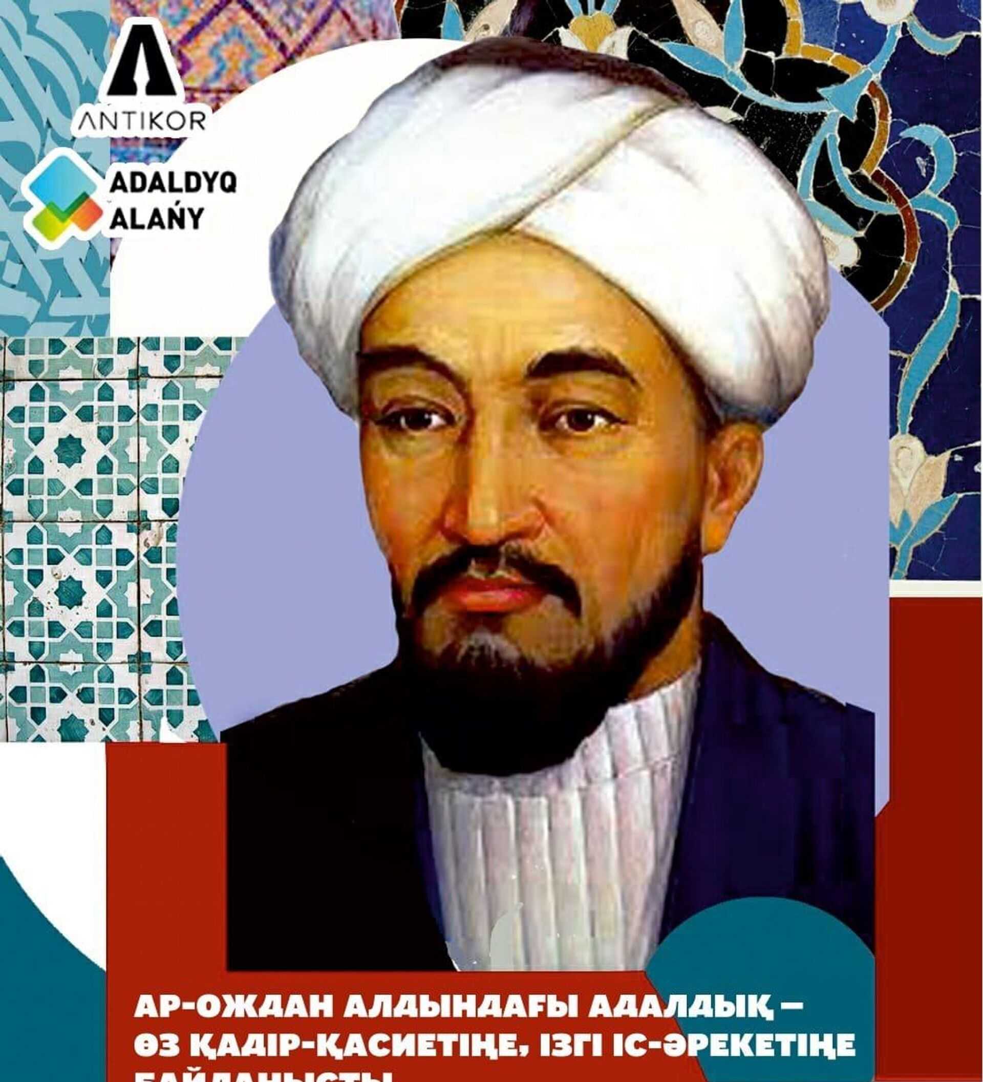 Аль-фараби: биография, личная жизнь, достижения, фото :: syl.ru