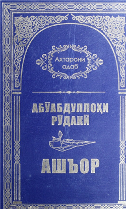 Aдаб