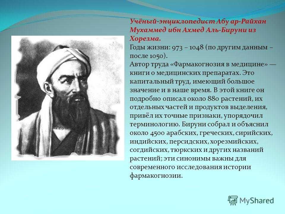 Ибн аль-хайсам