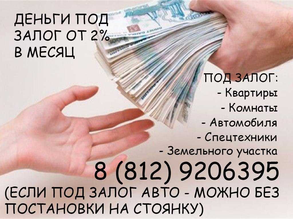 ЗАЛОГ, грамматическая морфологическая и лексико-грамматическая категория глагола, выражающая диатезу, те характер соотнесения основных участников ситуации субъекта и объекта действия с основными именными членами предложения – подлежащим и прямым дополнени