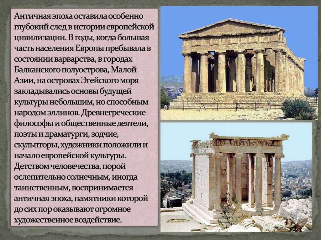 ТЕАТР АНТИЧНЫЙ понятие античного театра включает в себя историю театра античной Греции театра эпохи эллинизма и театра древнего Рима Древнегреческий театр генетически восходит к культовым обрядам глубокой древности охота земледелие проводы зимы заупокойны