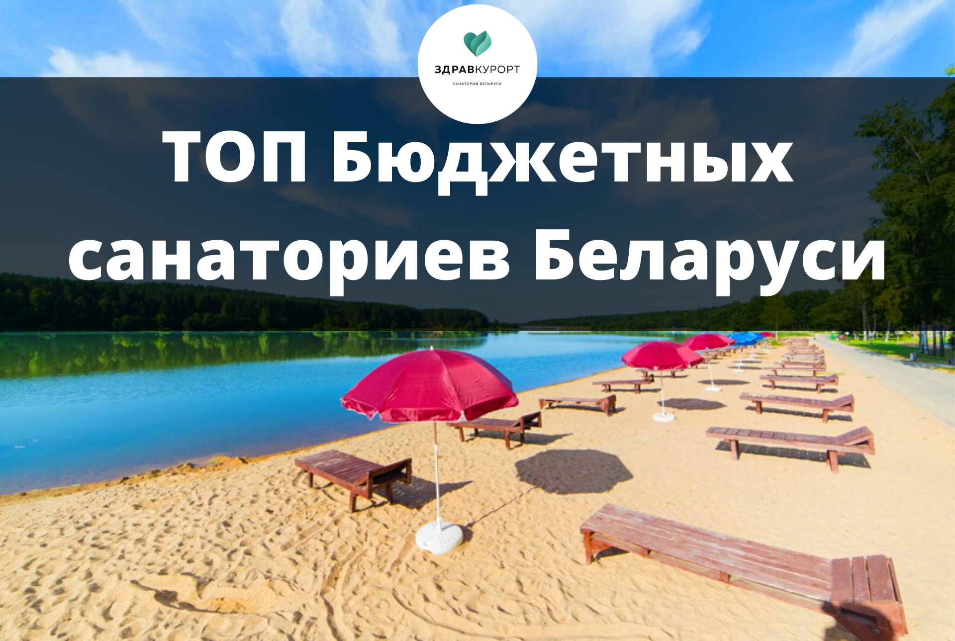 Описание беларуси и основные факты, туризм и отдых в беларуси