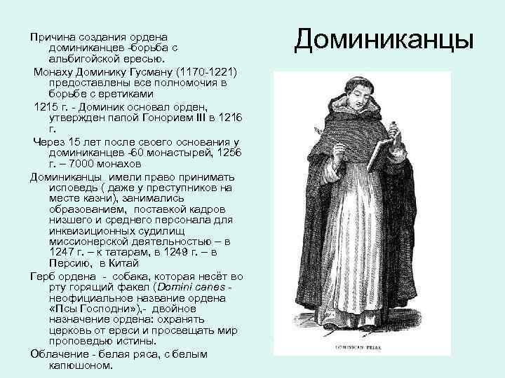 Августинцы