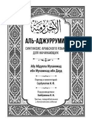 Аль-джахиз абу осман ибн-бахр