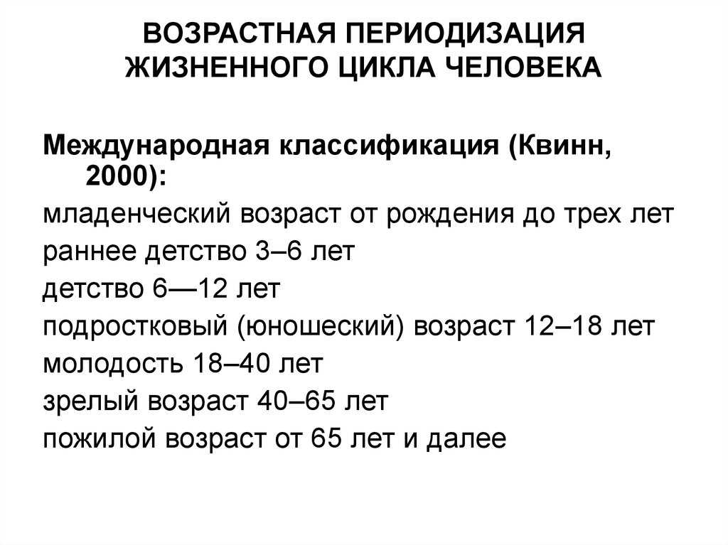 Средний возраст женщины – когда начинается и чем характеризуется