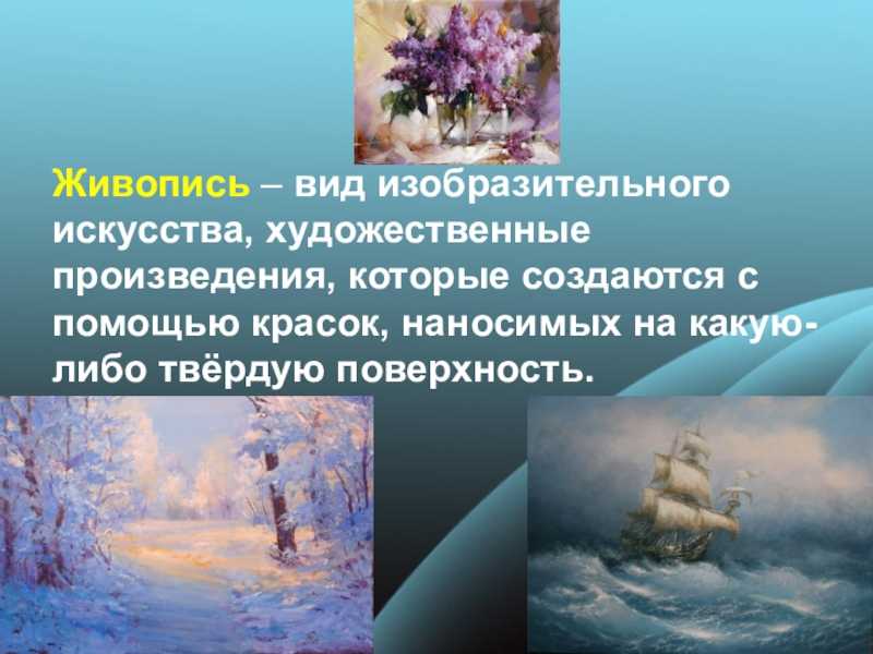 Компонент художественного произведения представляющий описание картины природы
