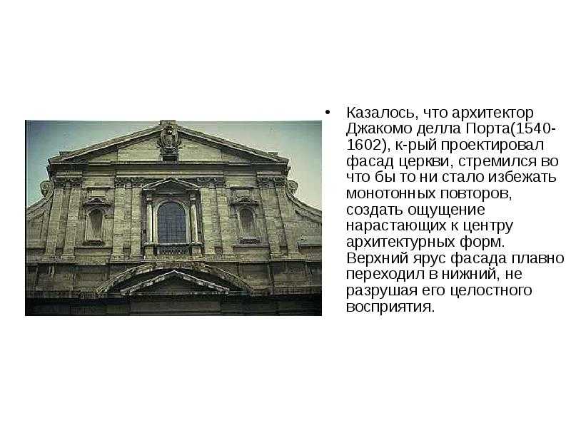 Джакомо делла порта - википедия - giacomo della porta
