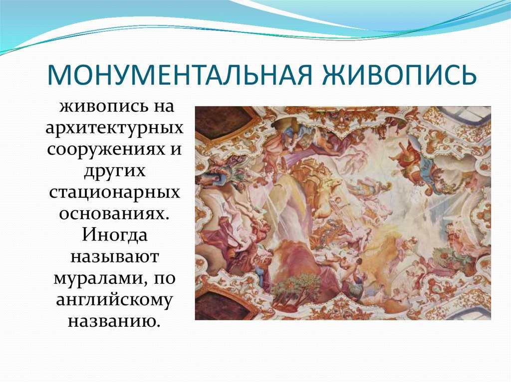 Древнерусская живопись: мозаика, фреска