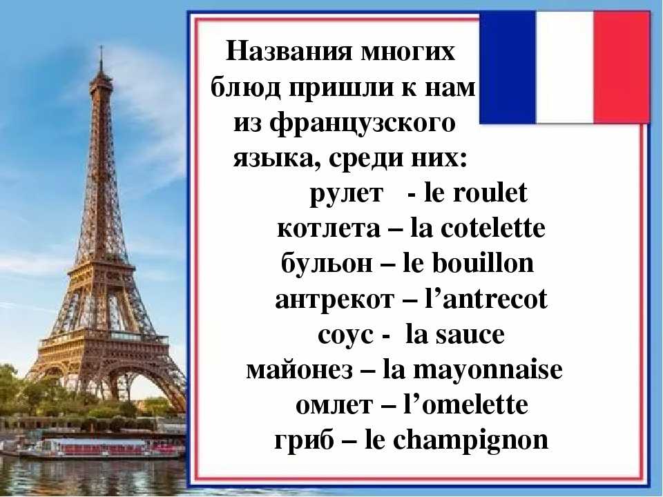 Краткий рассказ французского языка