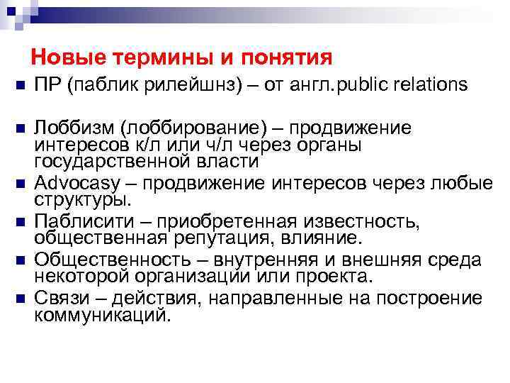 Pr — это не реклама: как поддерживать положительную репутацию компании или персоны - блог sendpulse
