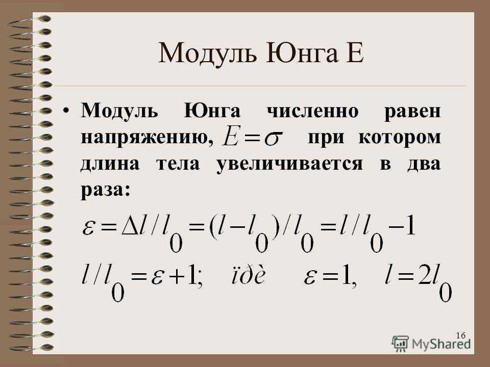 Прочность и модуль упругости при статическом изгибе