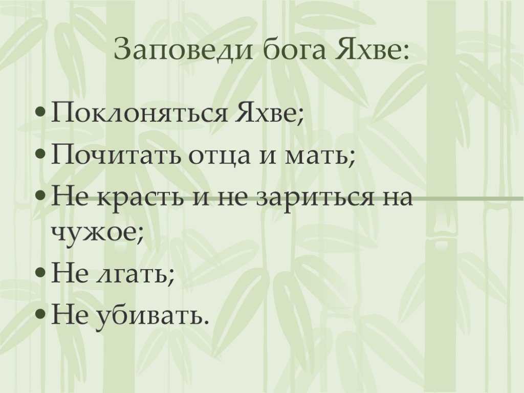 Угланов в.ю. | трехлебов а.в. второй урок. истинная сущность библейского бога. -