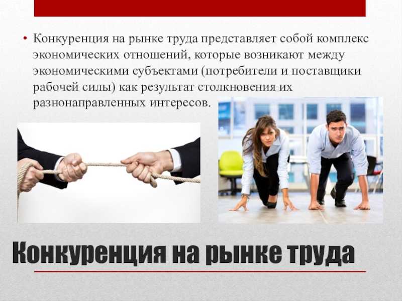Что такое конкуренция? виды конкуренции. кто такие конкуренты и как с ними бороться? | компаньон