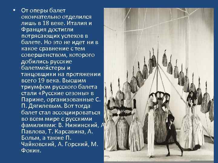 Александр горский: биография