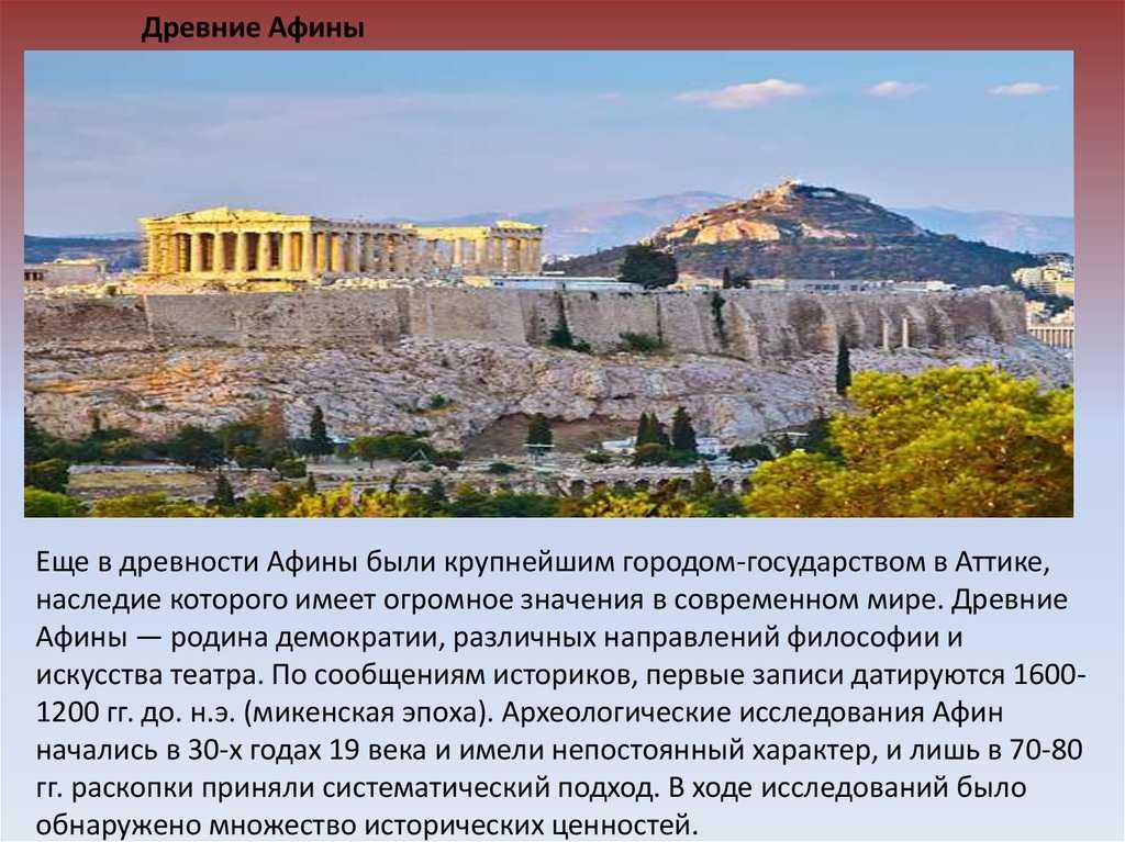 Афины, греция: все об отдыхе с детьми в афинах на портале кидпассаж