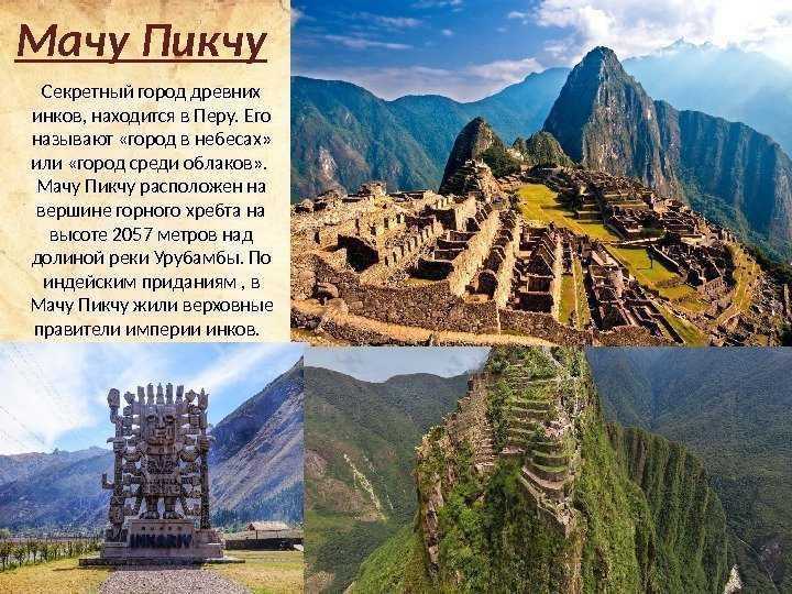 ★ 11 самых популярных туристических достопримечательностей в гватемале ★  - достопримечательности