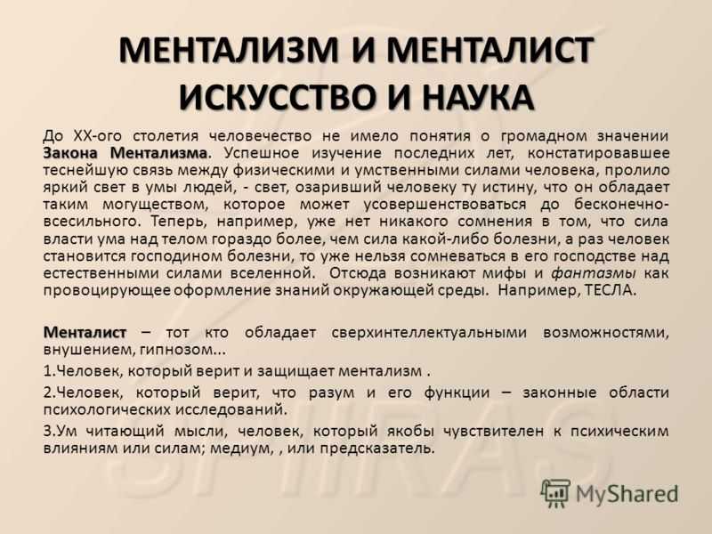 Наука о невысказанном: что такое когнитивная лингвистика