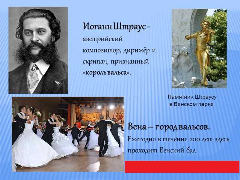Иоганн штраус (сын) (johann strauss (sohn)) | belcanto.ru