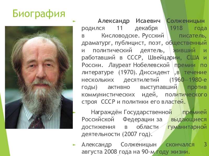 Гайдебуров, павел павлович - wiki