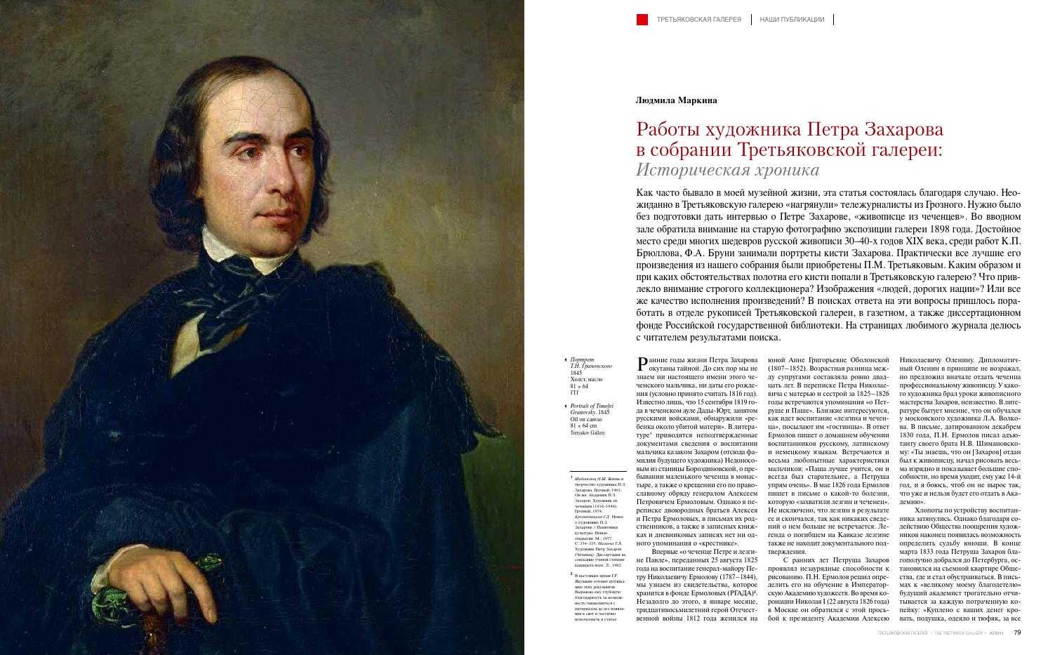 Алик грановский «в «арии» мне было неинтересно играть!». ария: легенда о динозавре