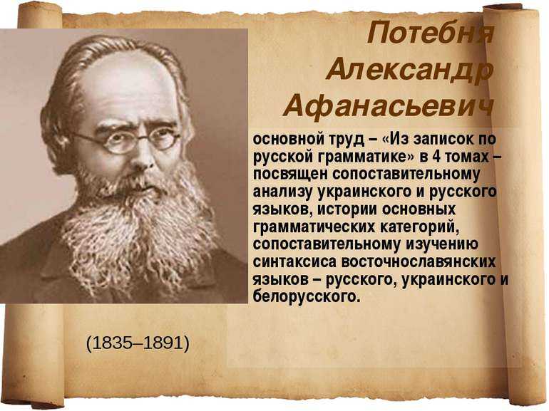 Александр александрович реформатский и его книга