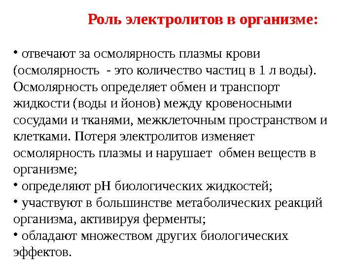Электролитическая диссоциация (эд) электролитов в водных растворах. сильные и слабые электролиты / справочник :: бингоскул