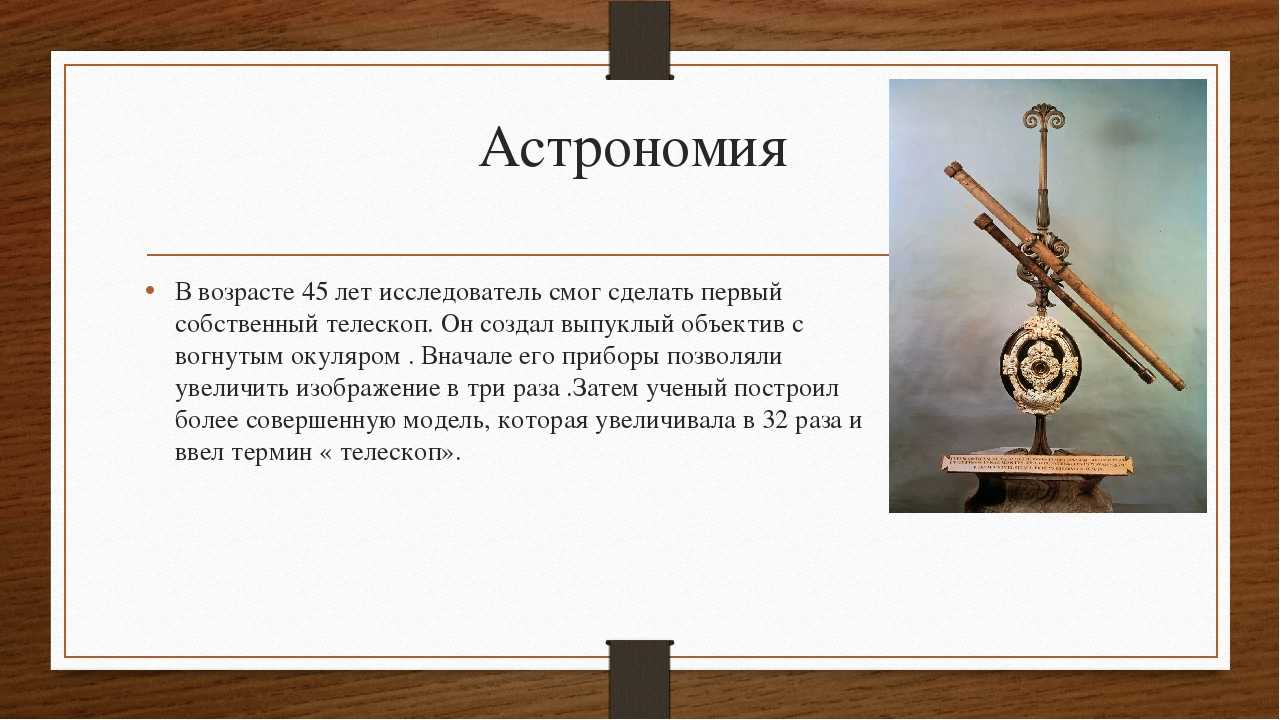 Галилео галилей - биография