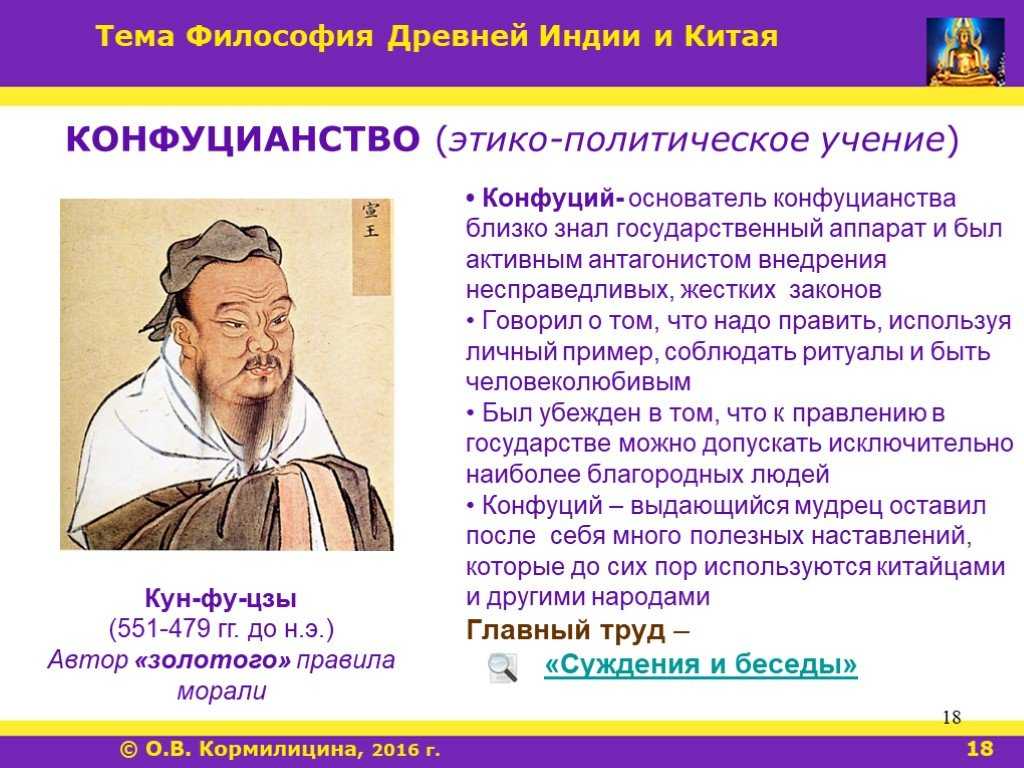 Начало философии в китае: конфуцианство, даосизм, легизм, моизм
