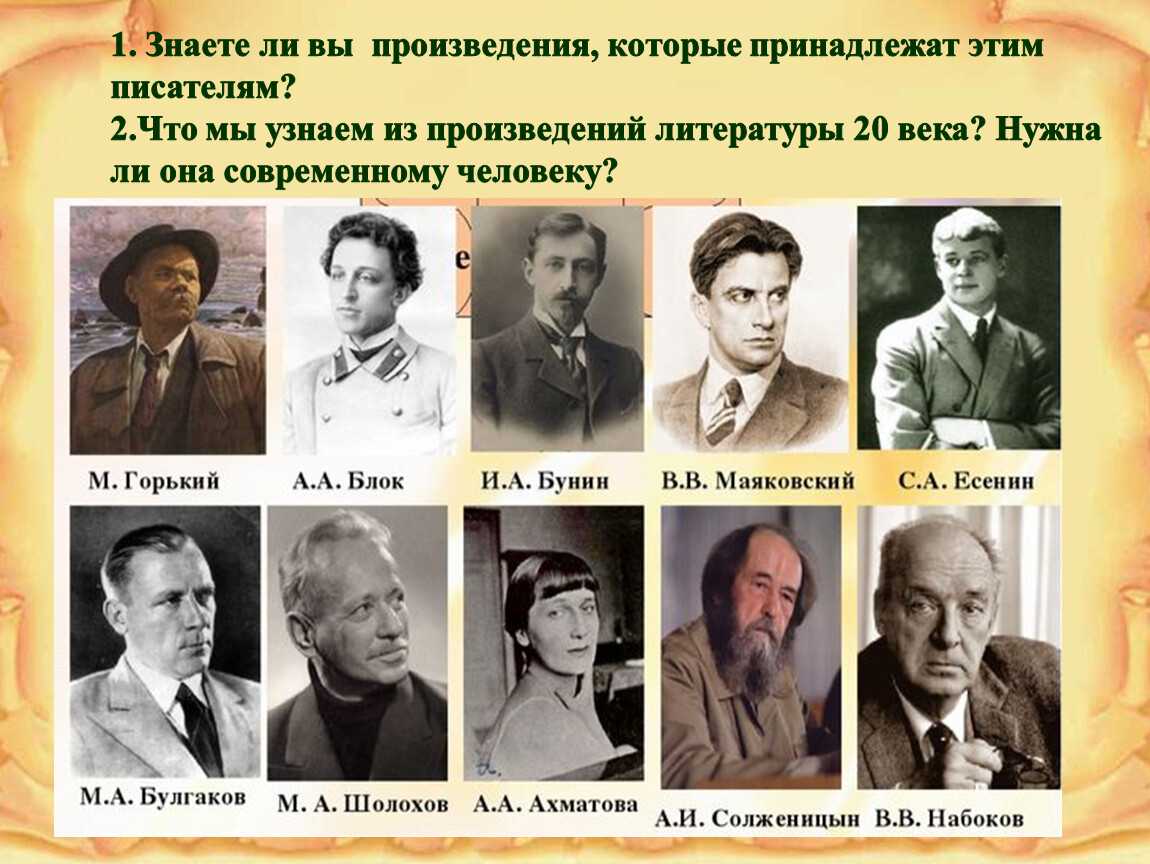 Советские писатели есть