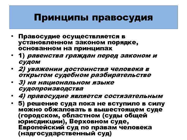 Определение и характеристики восстановительного правосудия, при использовании и реальных примерах