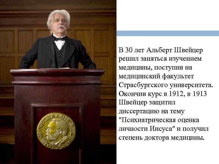 Альберт швейцер. альберт швейцер биография кратко, фото, труды философа