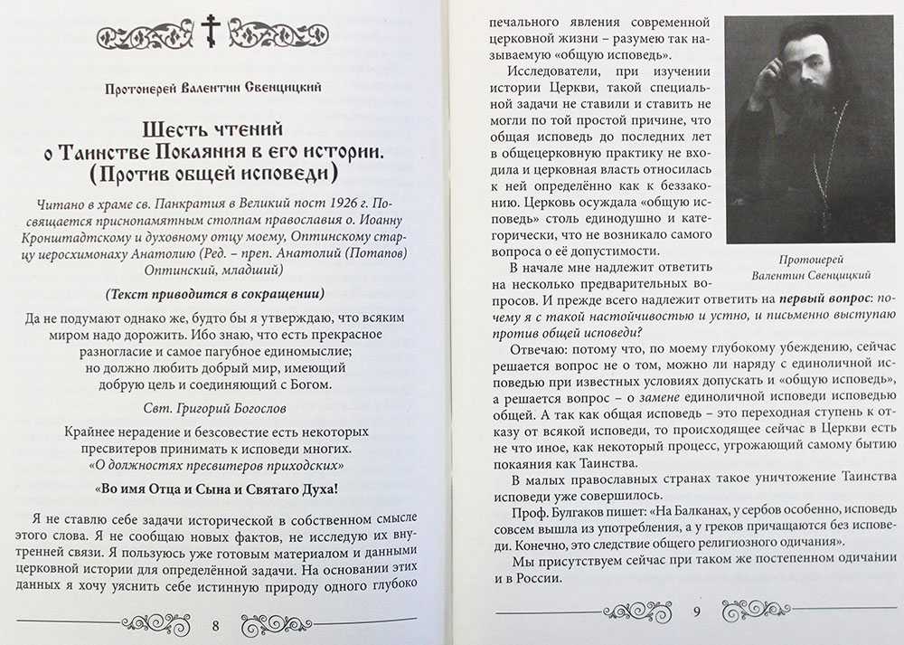 Как сказать исповедальня на разных языках мира?