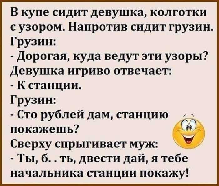 Анекдоты из россии, самые свежие, смешные до слез