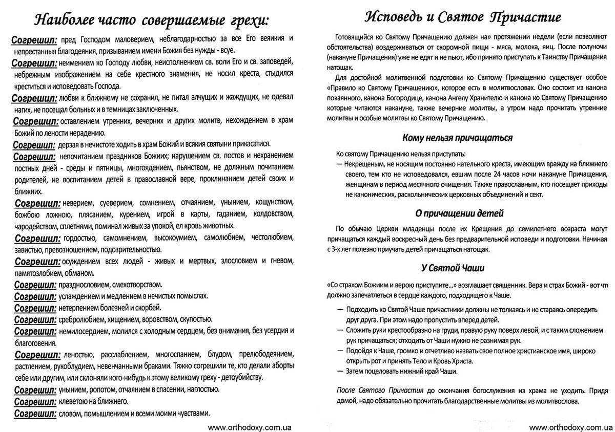 Исповедальня - энциклопедия кольера - словари и энциклопедии
