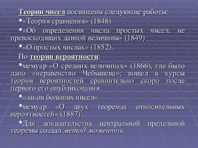 Теория цифры 1. Теория чисел. Свойства сравнений теория чисел. Об определении числа простых чисел, не превосходящих данной величины. Теория чисел кратко.