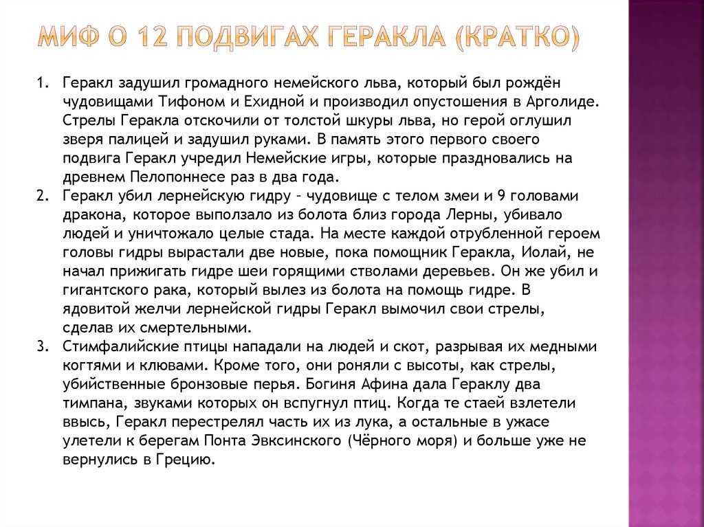 10 вещей, которым тебя может научить геракл
