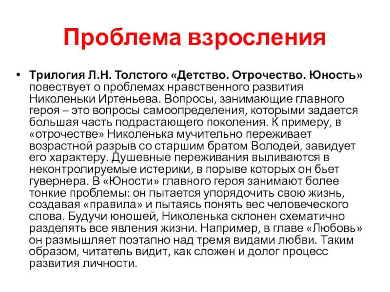 Юношеский возраст (16-20 - 17-21)