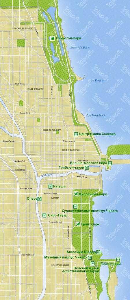ЧИКАГО Chicago, город в штате Иллинойс; административный центр графства Кук; промышленный, торговый, финансовый, транспортный, культурный и научный центр Среднего Запада США; главный порт Великих озер; третий по величине мегаполис США Является частью Боль