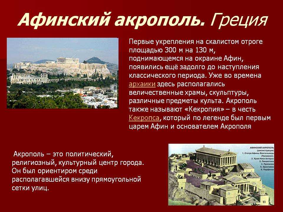 ★ посещение акрополя в афинах: основное руководство ★  - европа