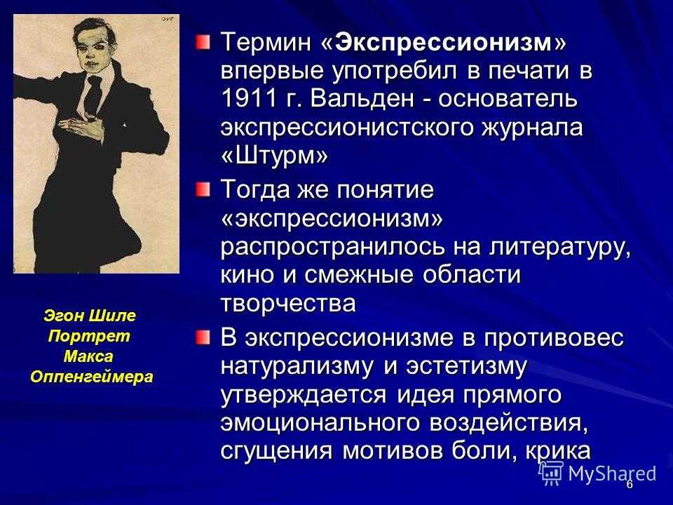 Экспрессионизм : definition of экспрессионизм and synonyms of экспрессионизм (russian)