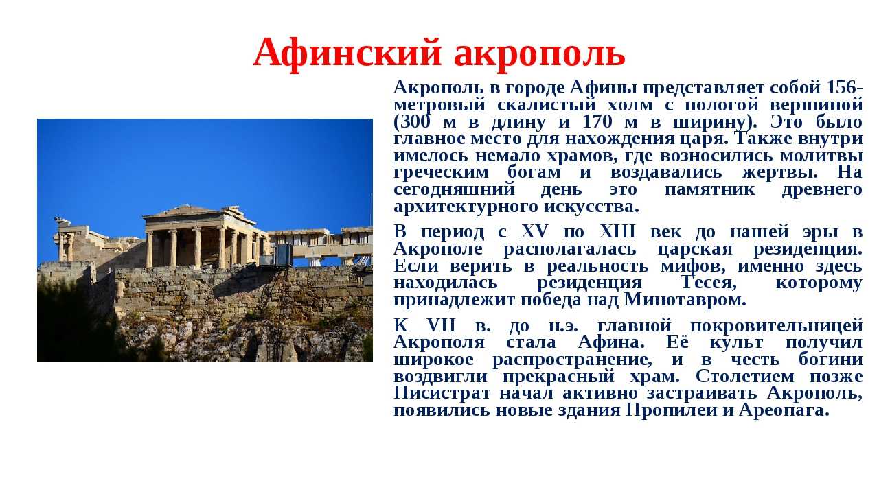 Афины - фото столицы греции и ее достопримечательности