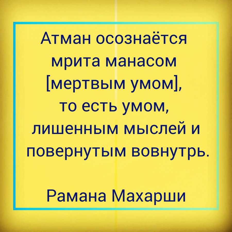 Атман. что это такое?