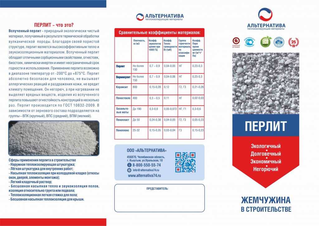 ПЕРЛИТ – структурная составляющая в углеродистых и легированных сталях и чугунах, возникающая при эвтектоидном превращении см МЕТАЛЛОВЕДЕНИЕ ФИЗИЧЕСКОЕ согласно диаграмме состояния железо – углерод Перлит состоит из двух фаз – феррита и цементита, феррит