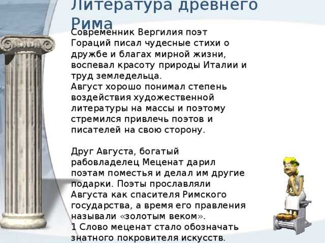 Гораций